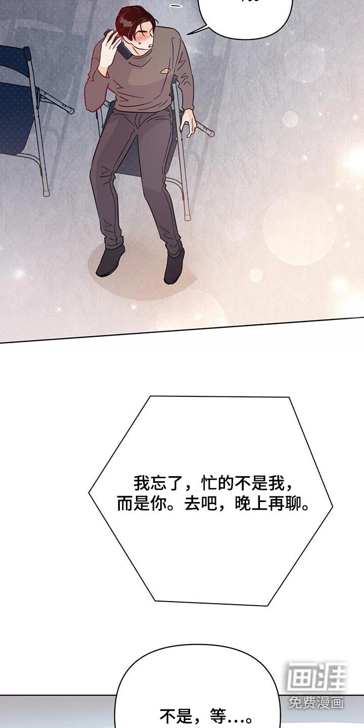 第112章：【第三季】准备开始 