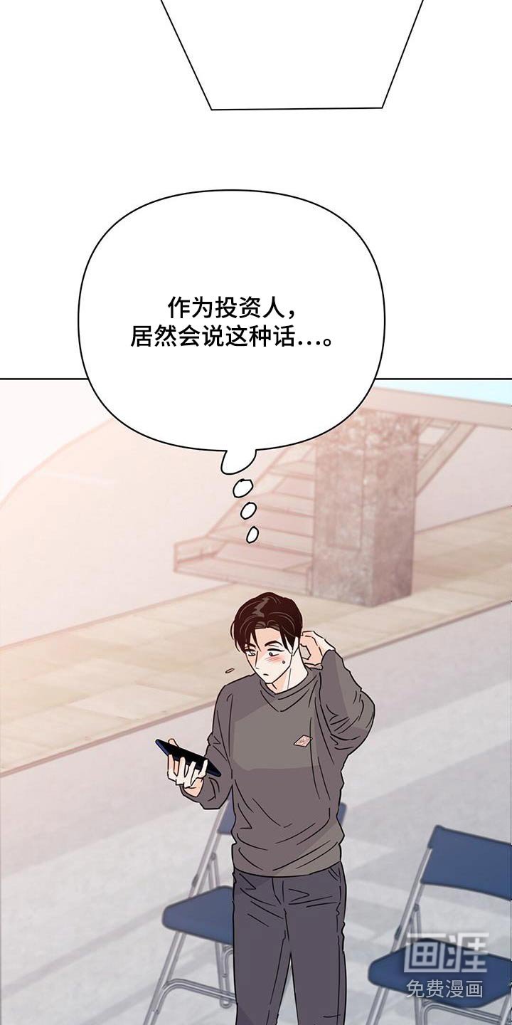 第112章：【第三季】准备开始 