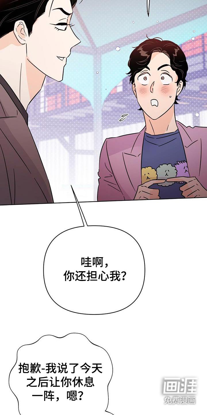 第113章：【第三季】跑腿
