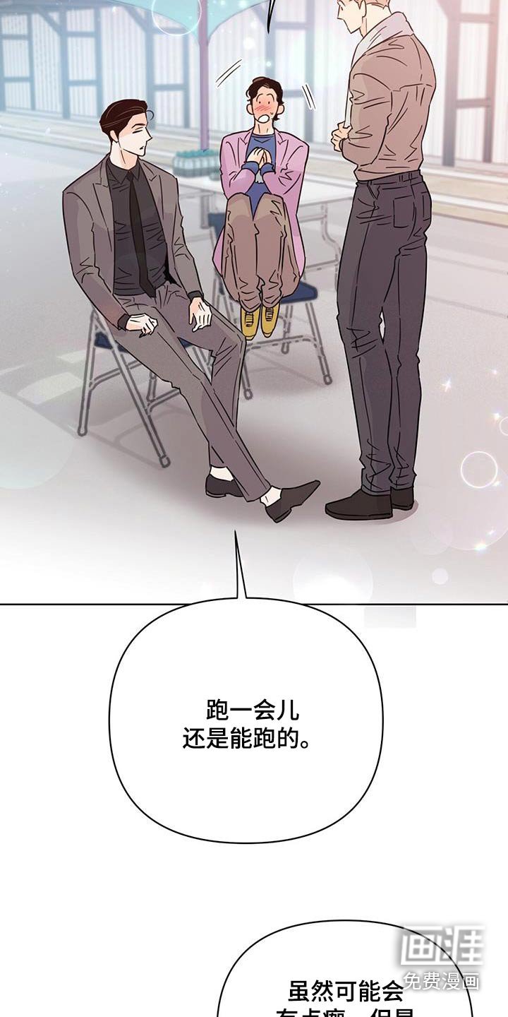 第113章：【第三季】跑腿