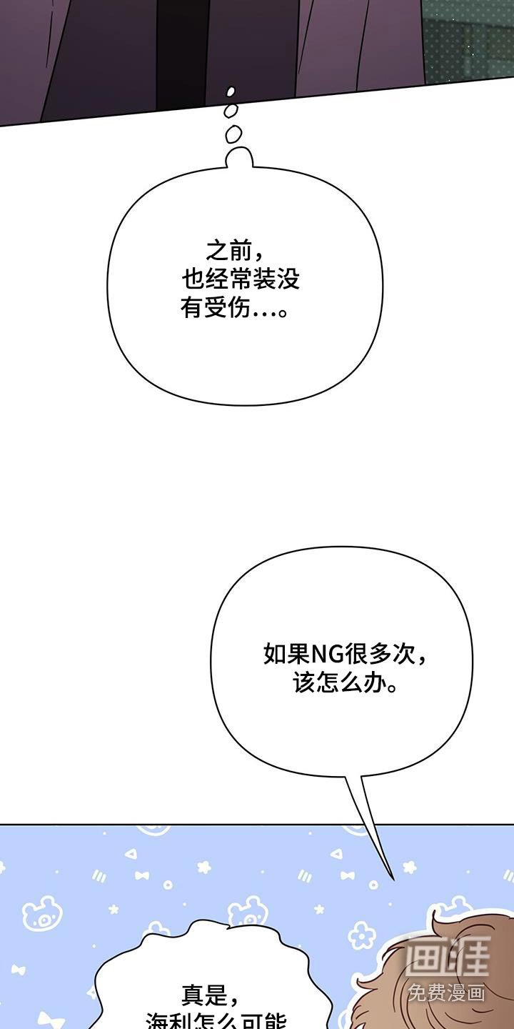 第113章：【第三季】跑腿