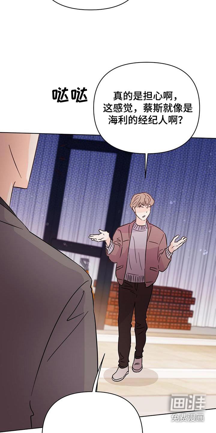 第113章：【第三季】跑腿