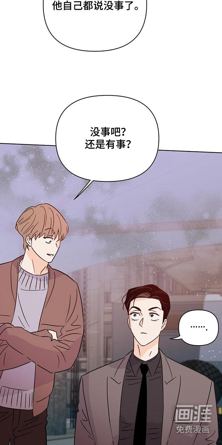 第113章：【第三季】跑腿