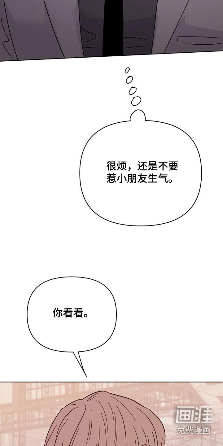 第113章：【第三季】跑腿