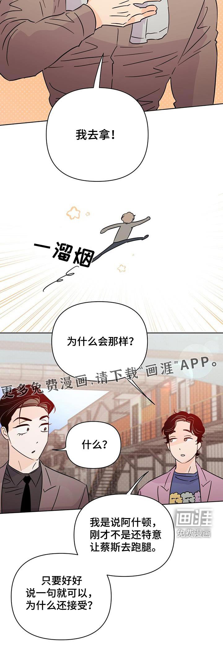 第113章：【第三季】跑腿