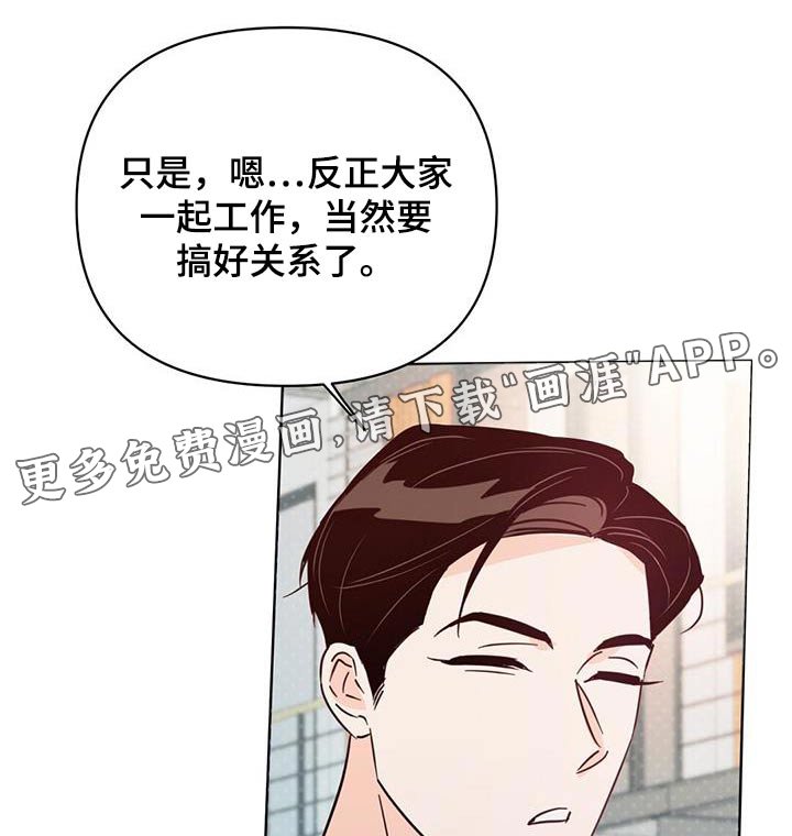 第114章：【第三季】还好