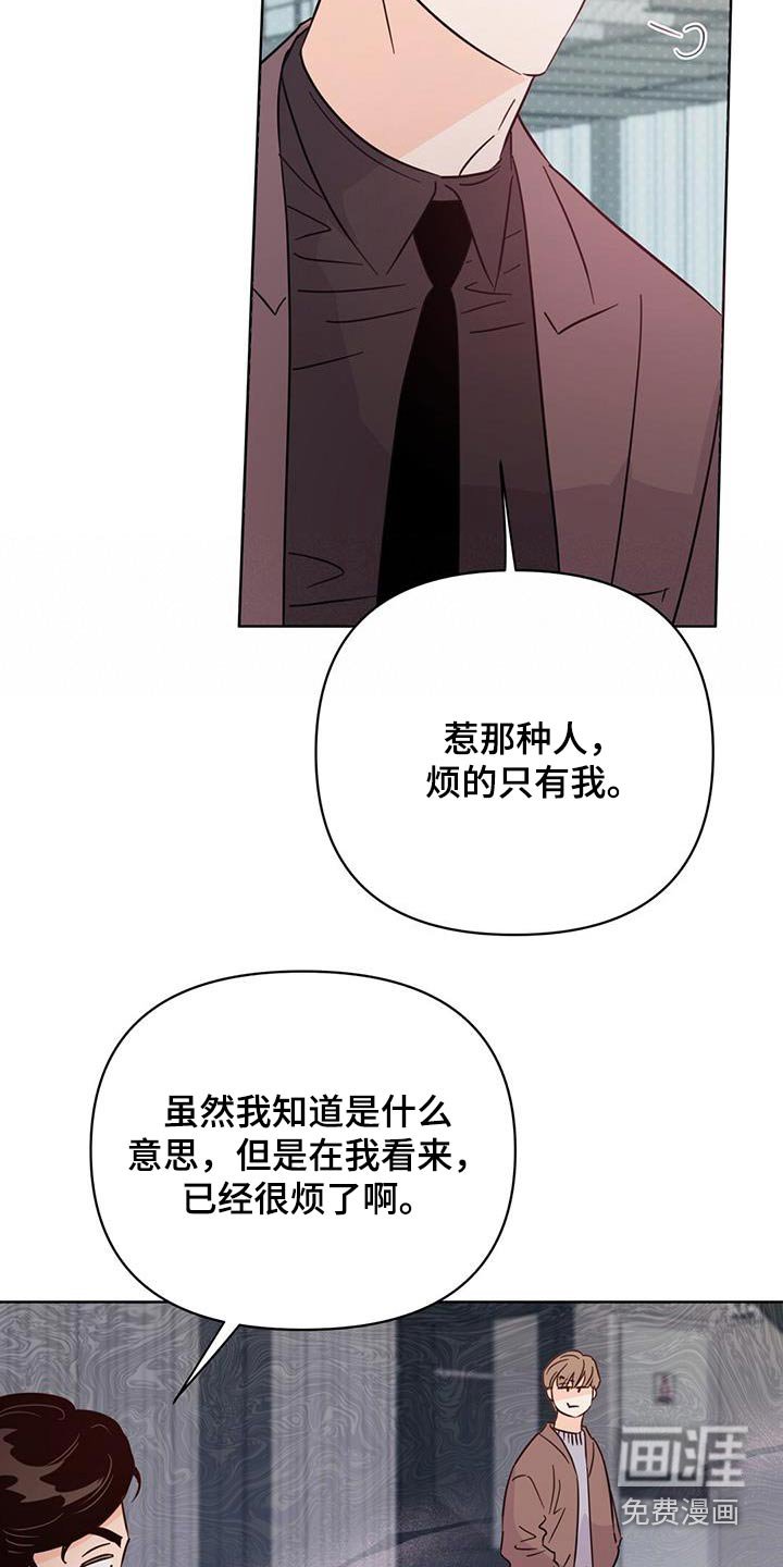 第114章：【第三季】还好