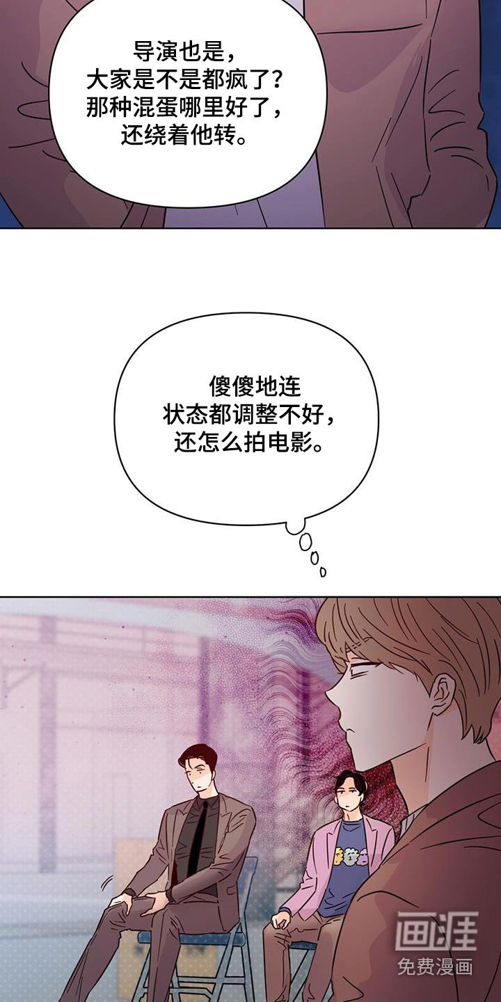 第114章：【第三季】还好