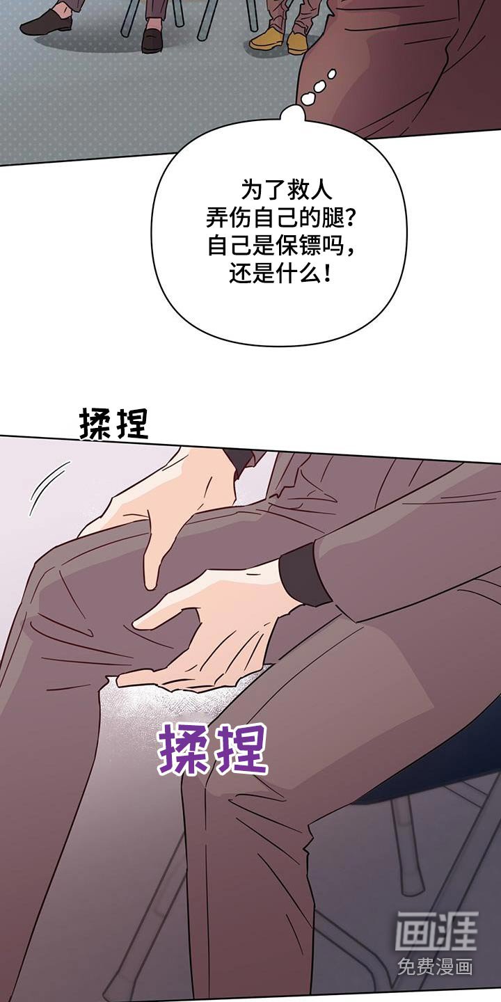 第114章：【第三季】还好