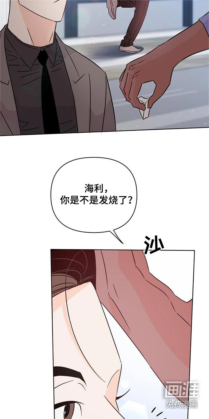 第114章：【第三季】还好