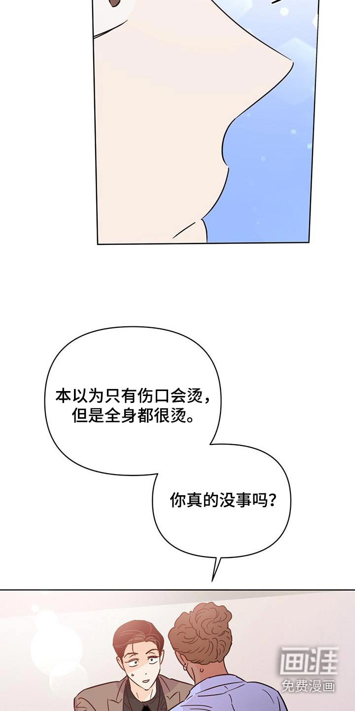 第114章：【第三季】还好