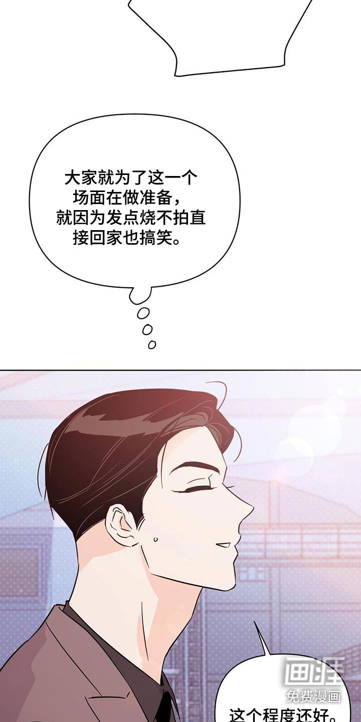 第114章：【第三季】还好
