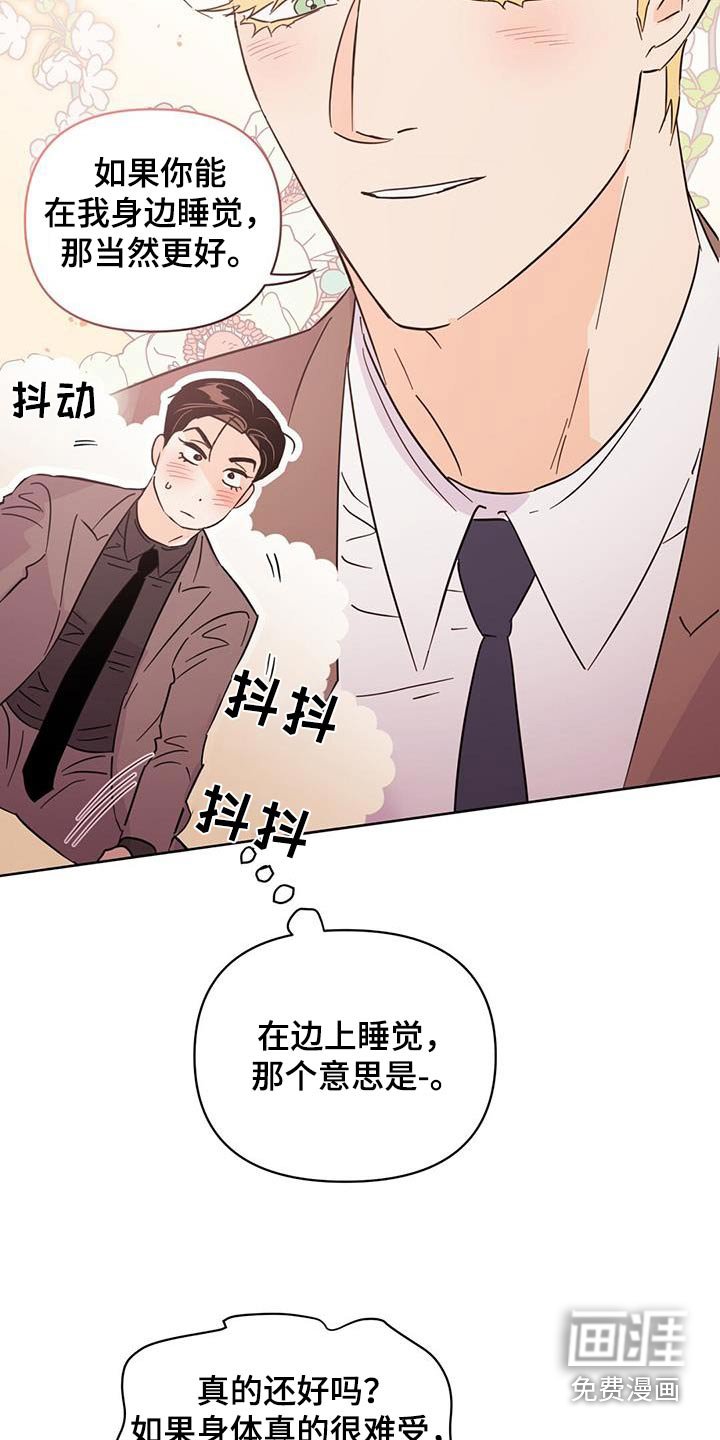 第114章：【第三季】还好