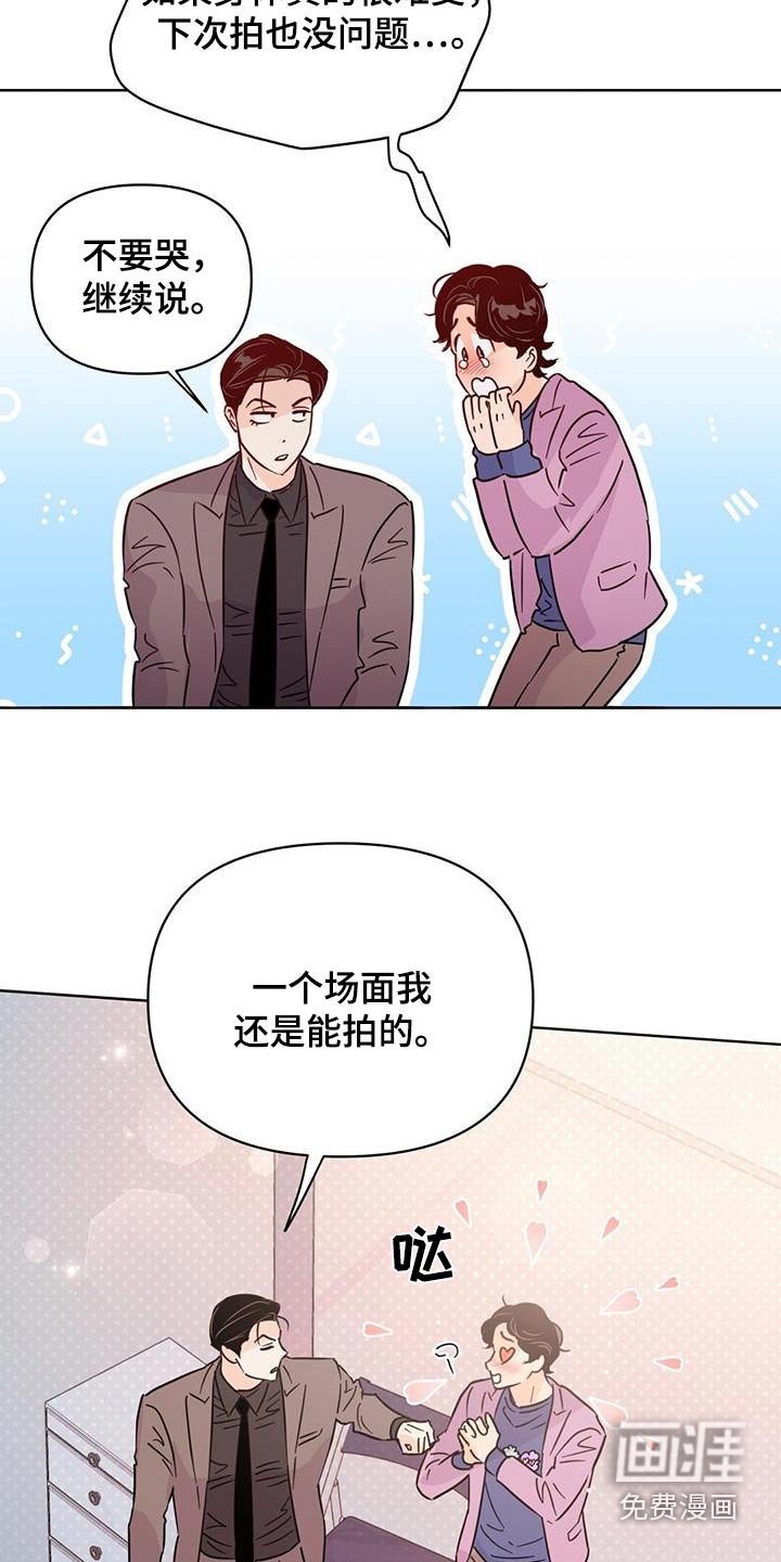 第114章：【第三季】还好