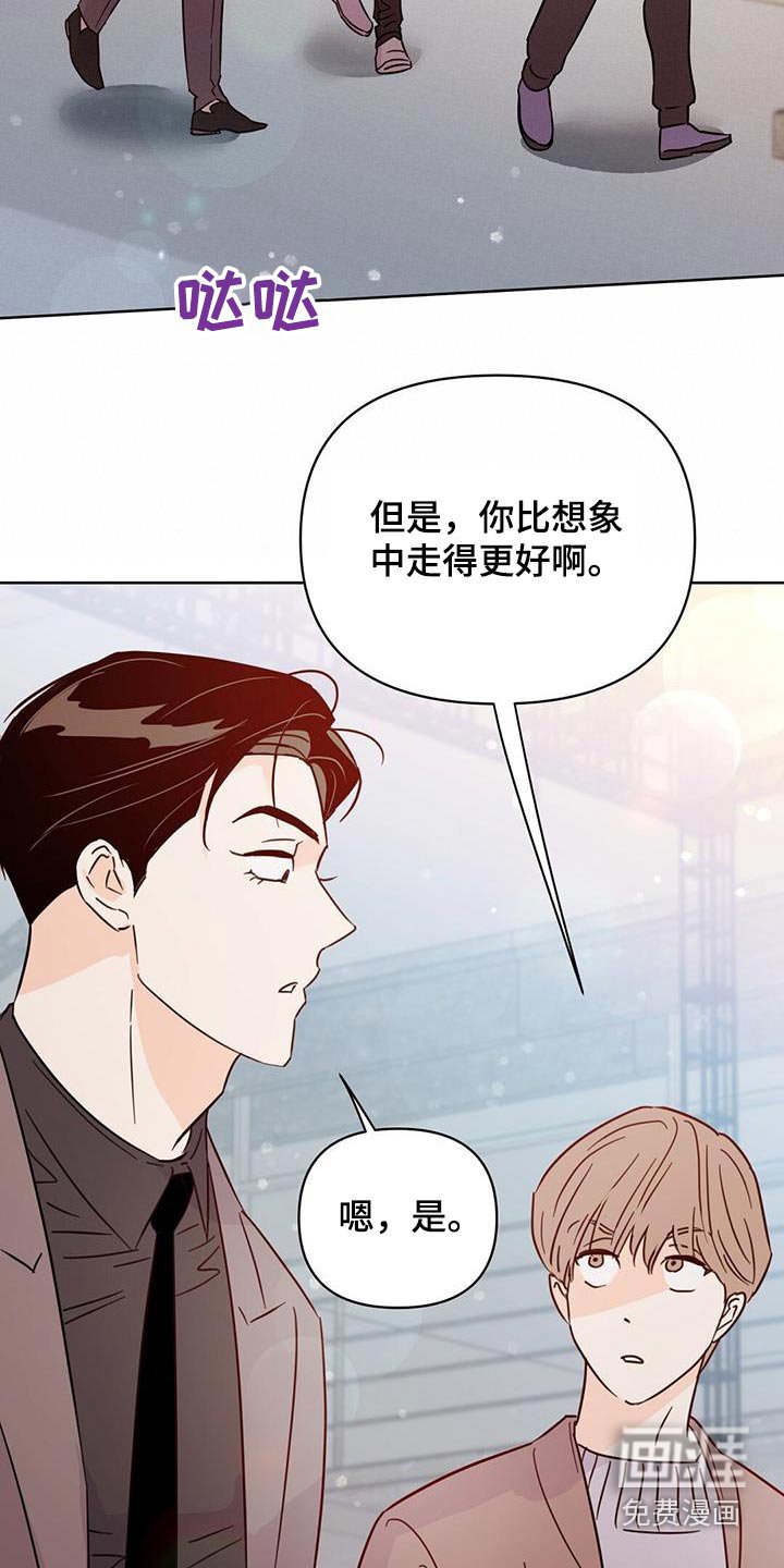 第114章：【第三季】还好