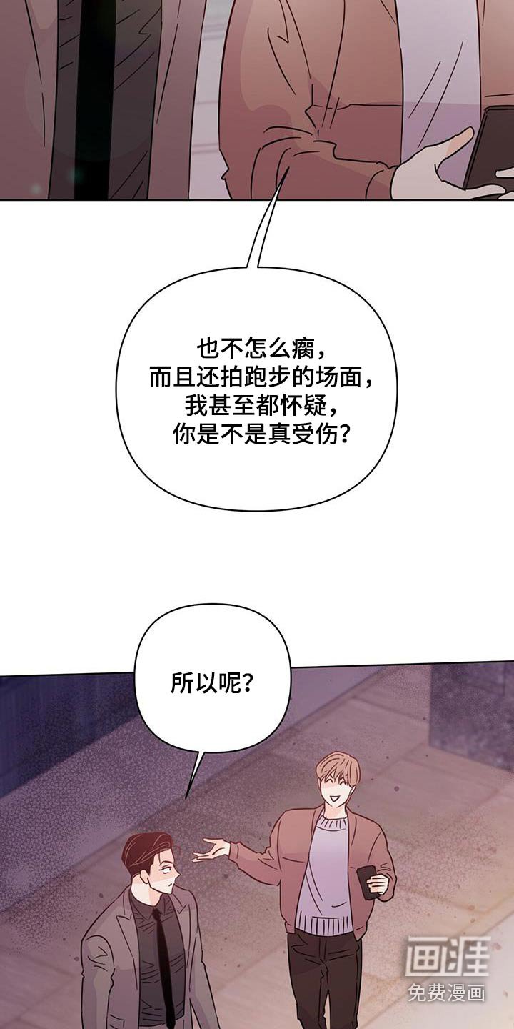 第114章：【第三季】还好