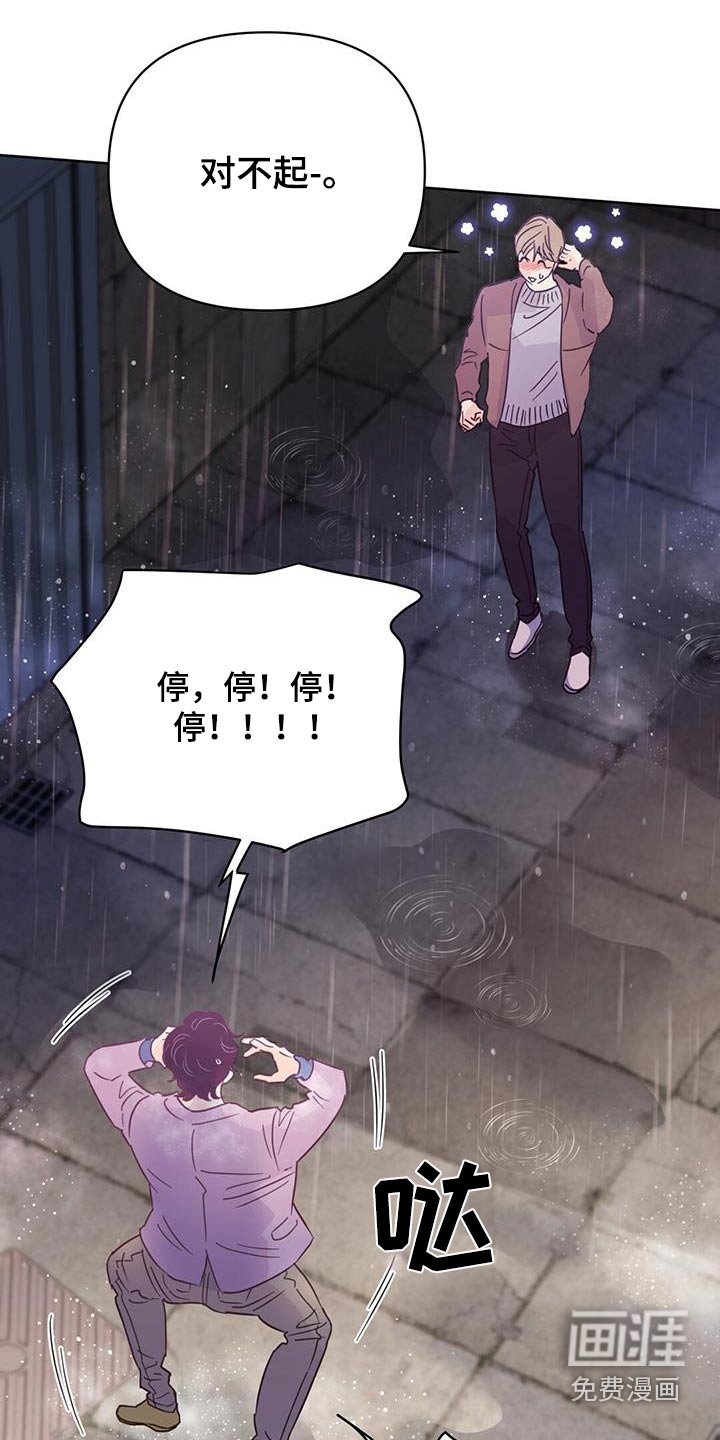 第115章：【第三季】忘记了