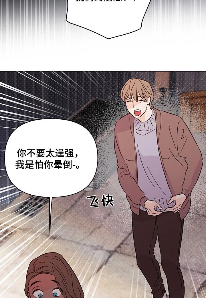 第116章：【第三季】重拍