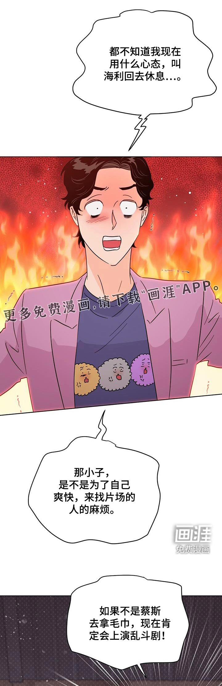 第117章：【第三季】真的