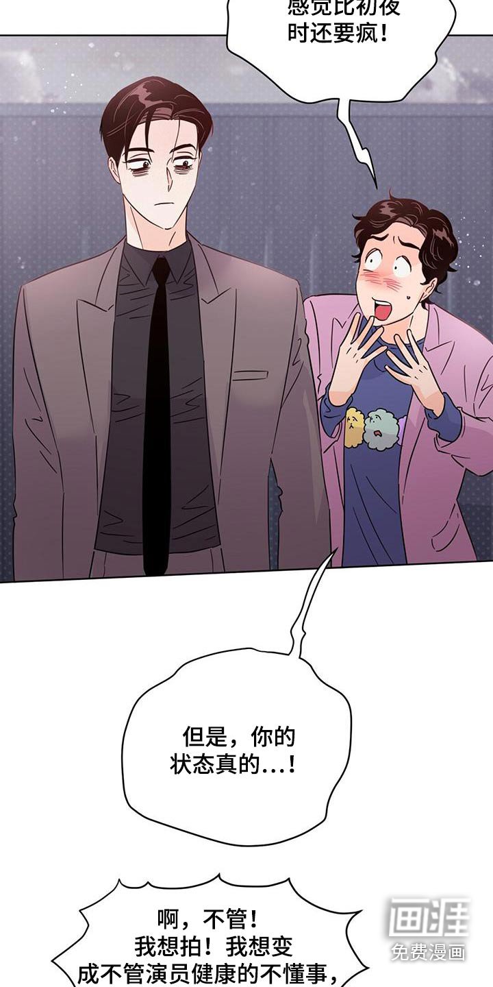 第117章：【第三季】真的
