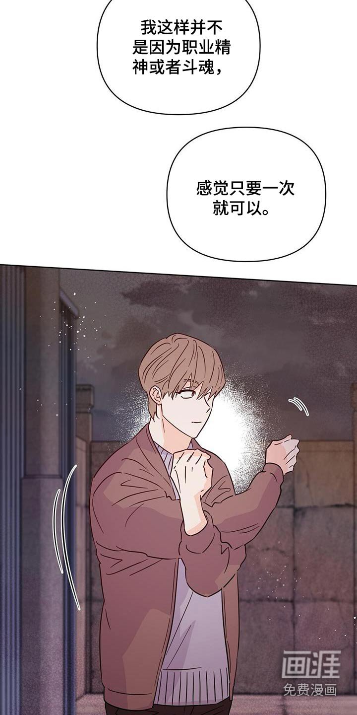 第117章：【第三季】真的