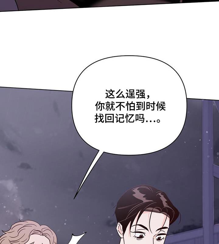 第117章：【第三季】真的