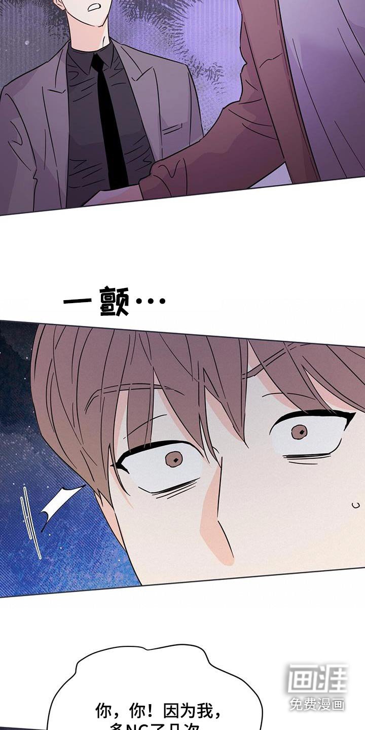 第117章：【第三季】真的