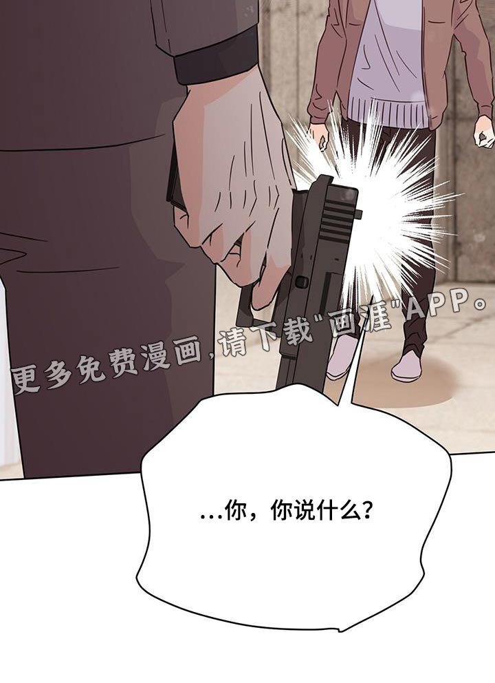 第117章：【第三季】真的