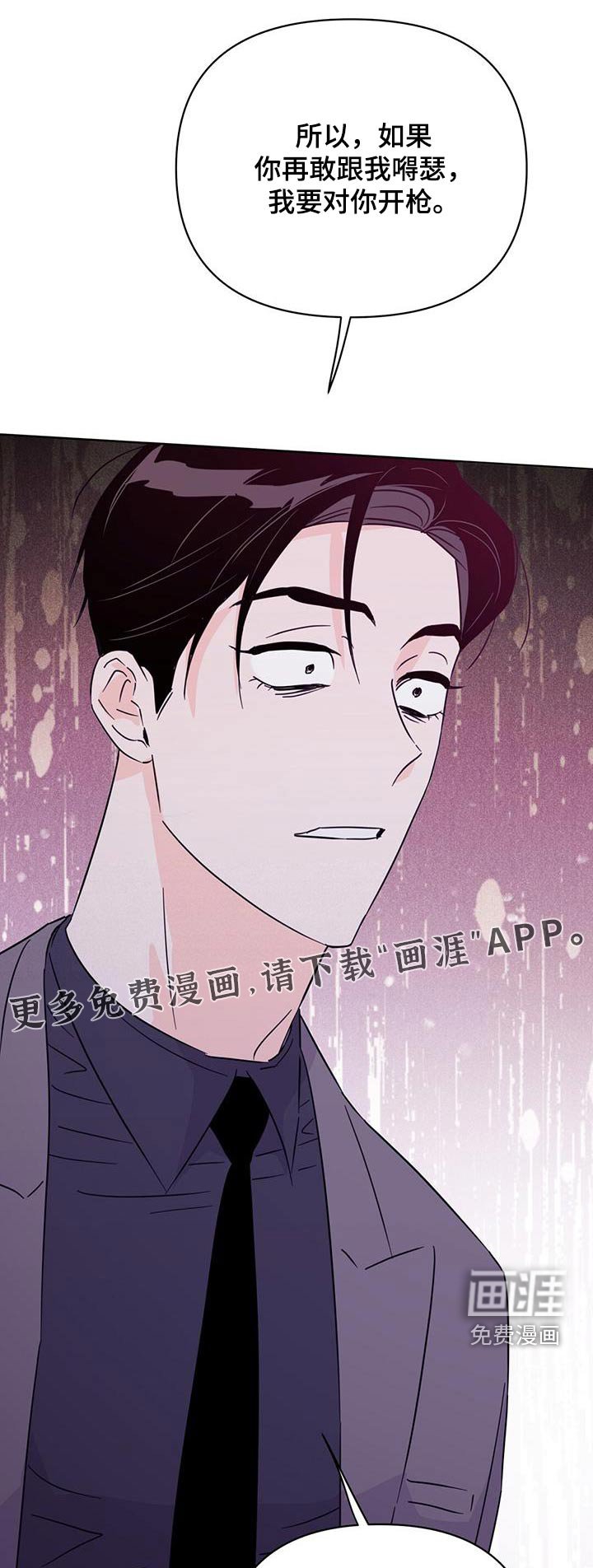 第118章：【第三季】是我杀的