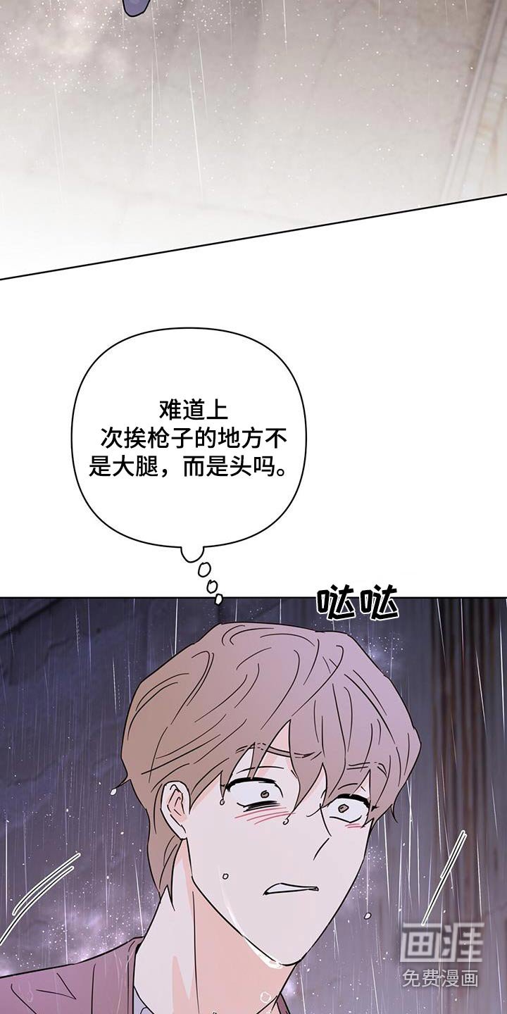 第118章：【第三季】是我杀的