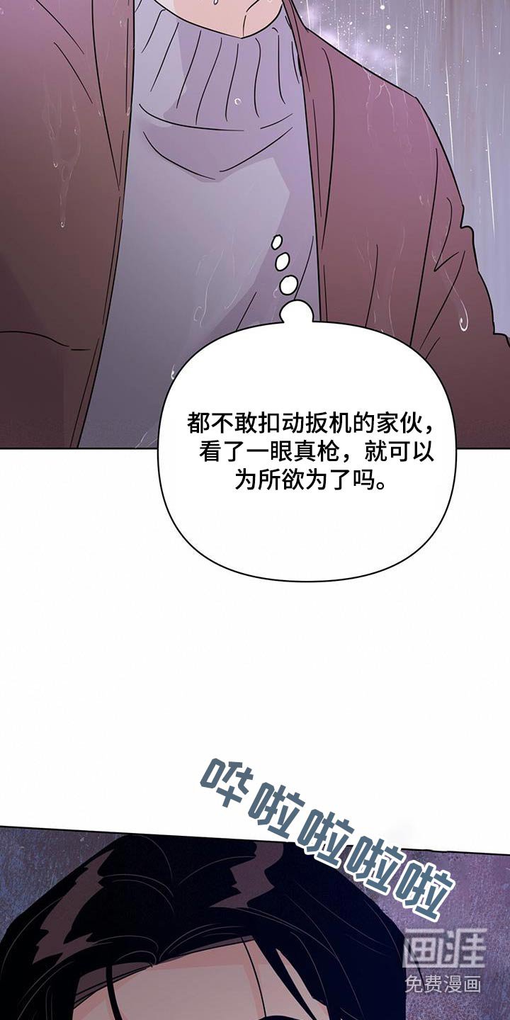 第118章：【第三季】是我杀的