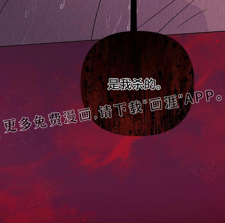 第118章：【第三季】是我杀的