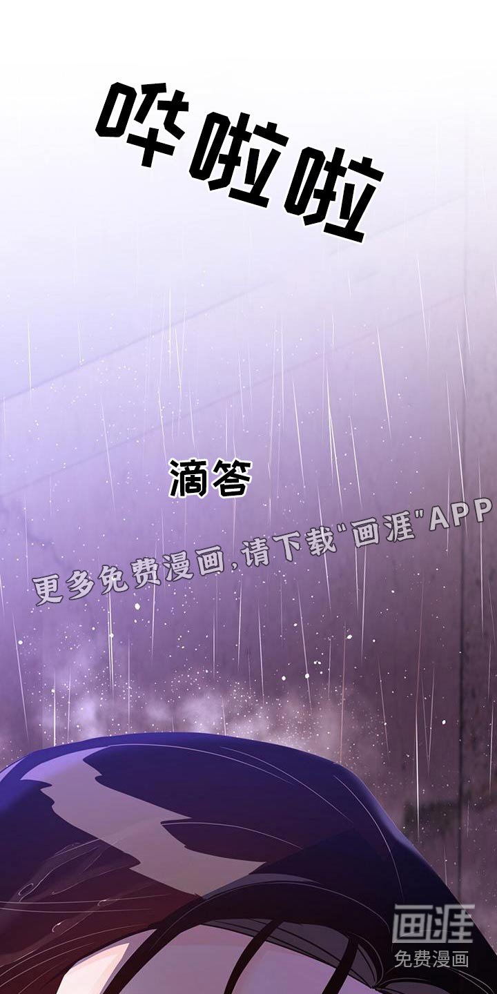 第119章：【第三季】威胁