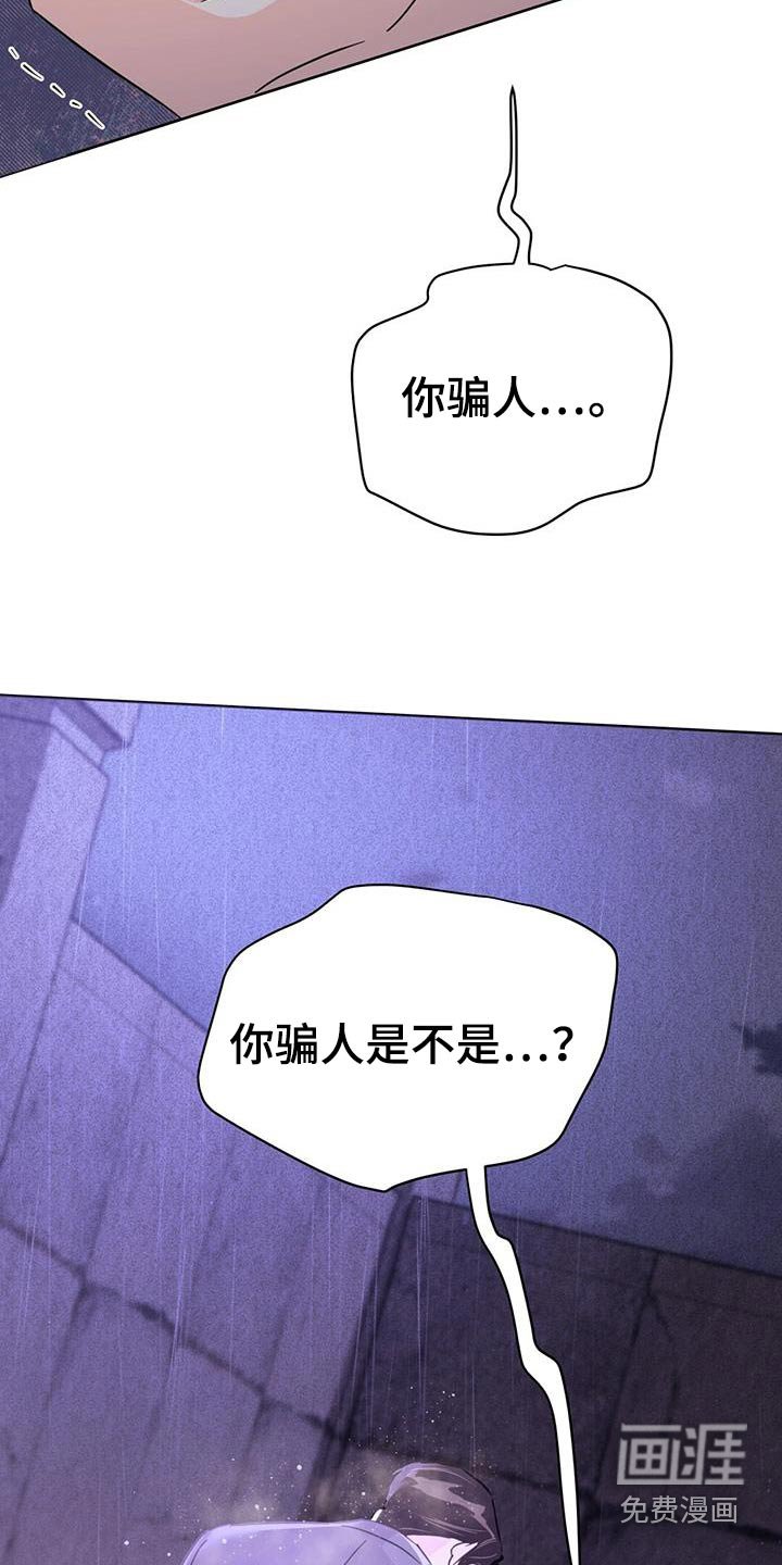 第119章：【第三季】威胁