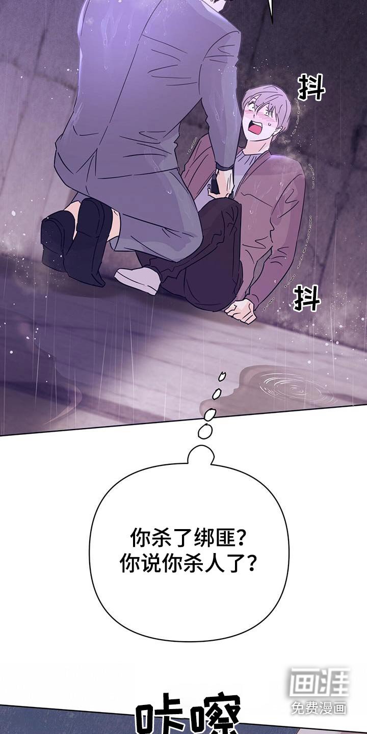 第119章：【第三季】威胁