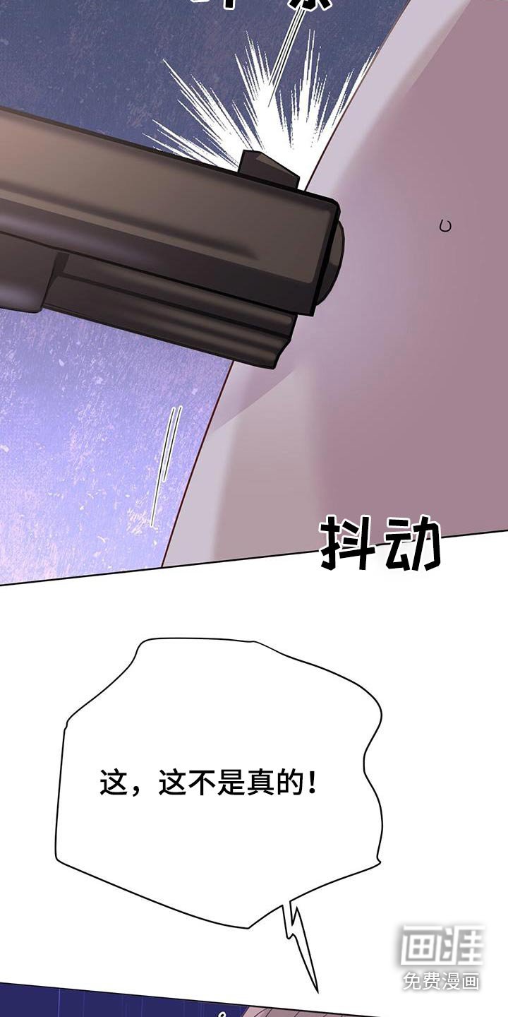 第119章：【第三季】威胁