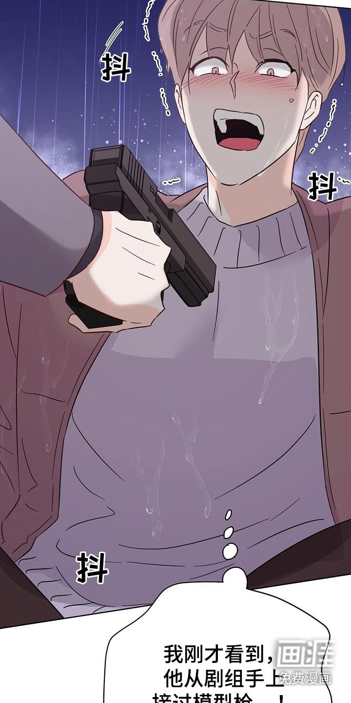 第119章：【第三季】威胁