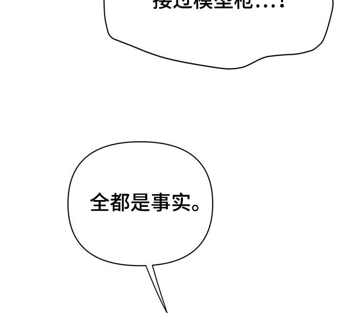 第119章：【第三季】威胁