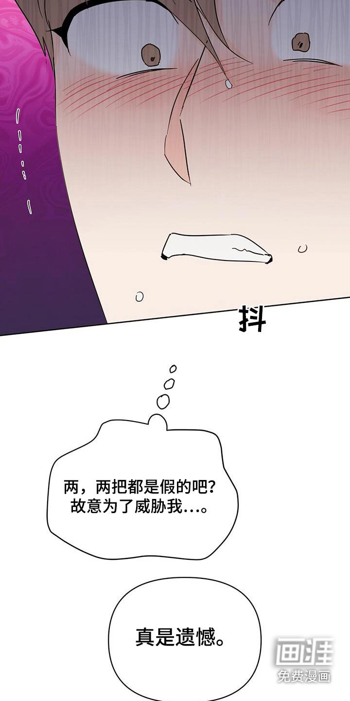 第119章：【第三季】威胁