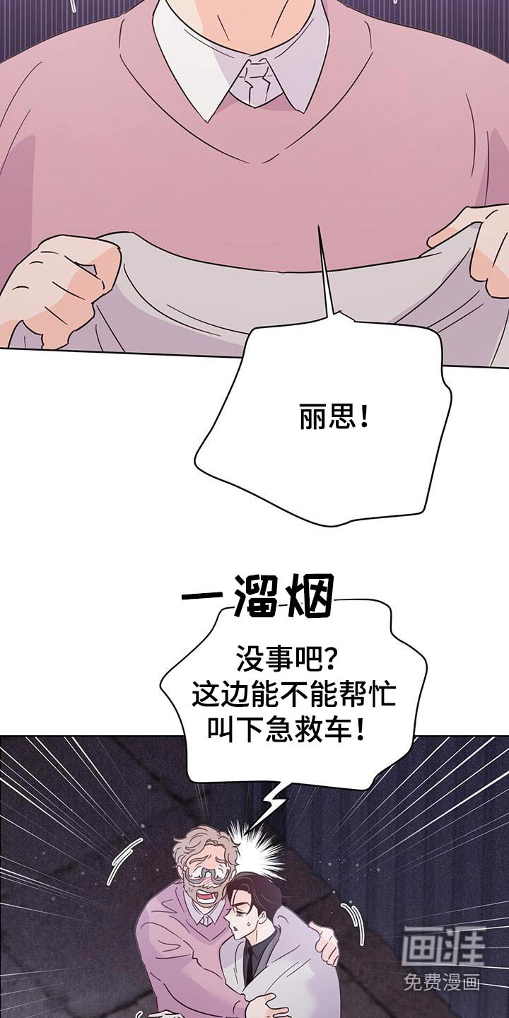 第119章：【第三季】威胁