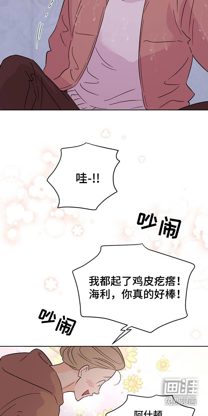 第119章：【第三季】威胁