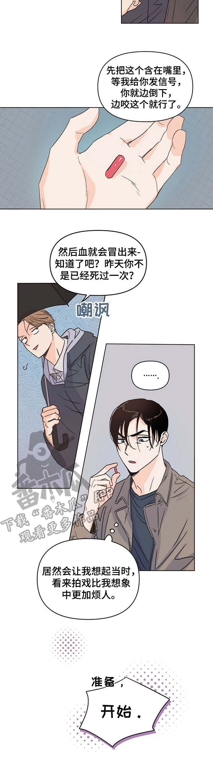 第12章：演技