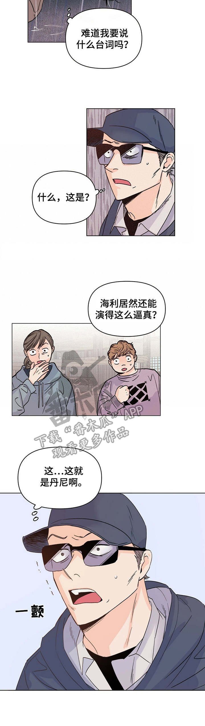 第12章：演技