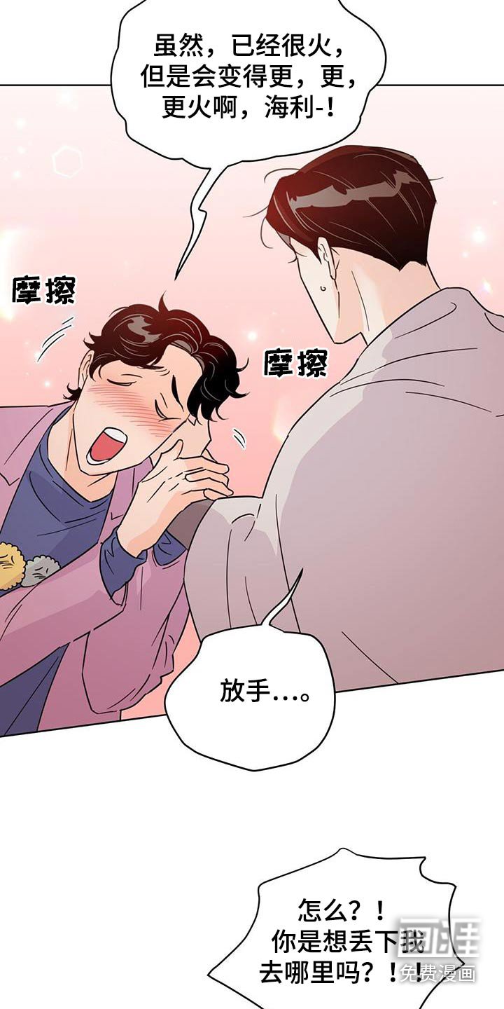 第120章：【第三季】谎话
