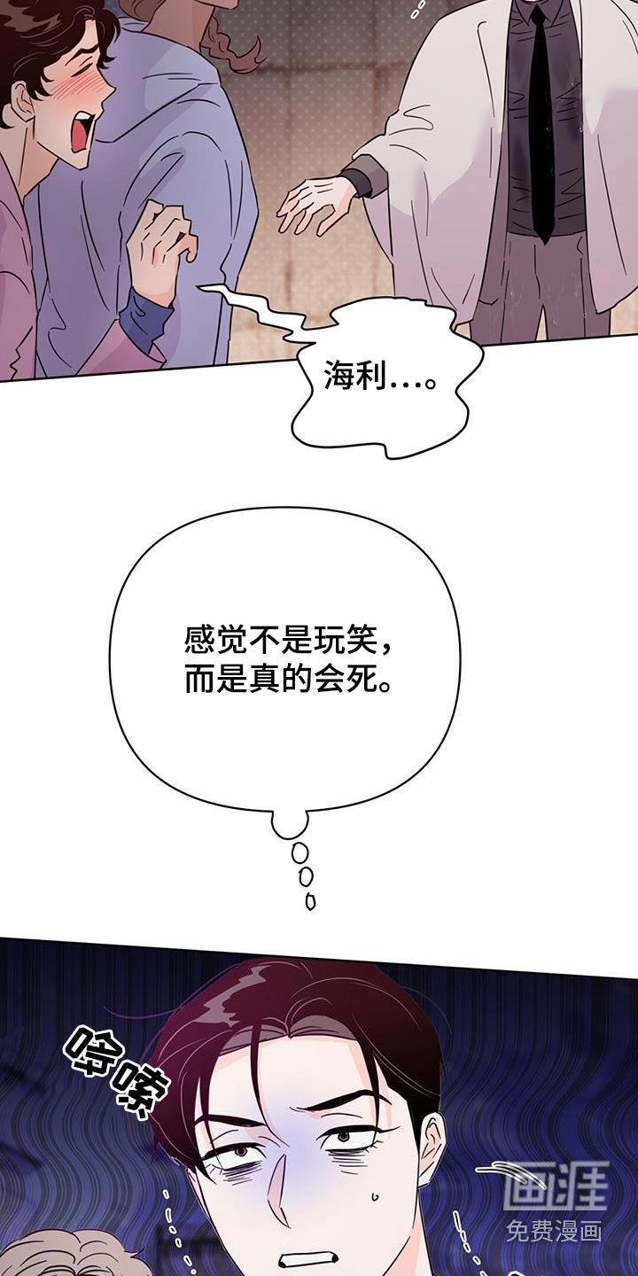 第120章：【第三季】谎话