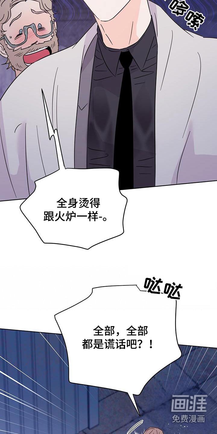 第120章：【第三季】谎话