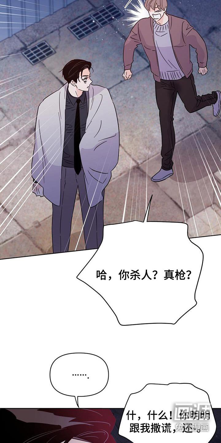 第120章：【第三季】谎话