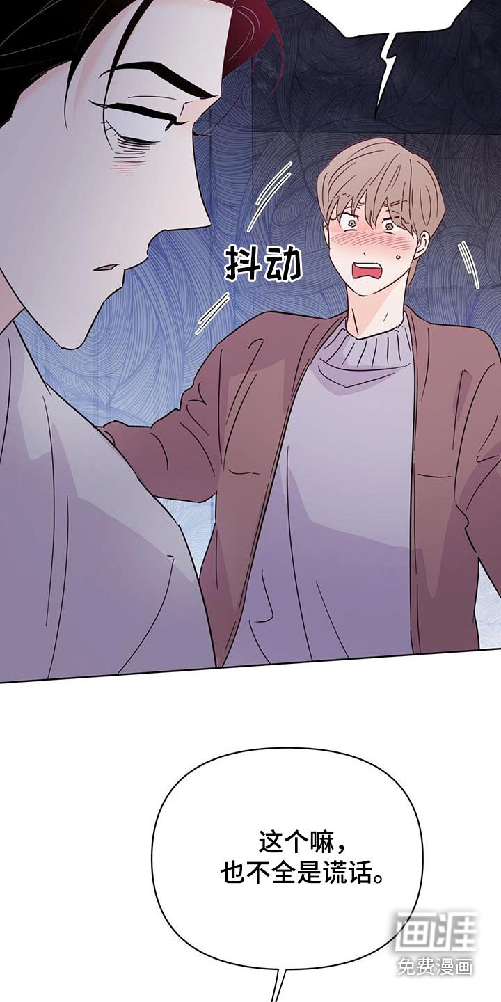 第120章：【第三季】谎话