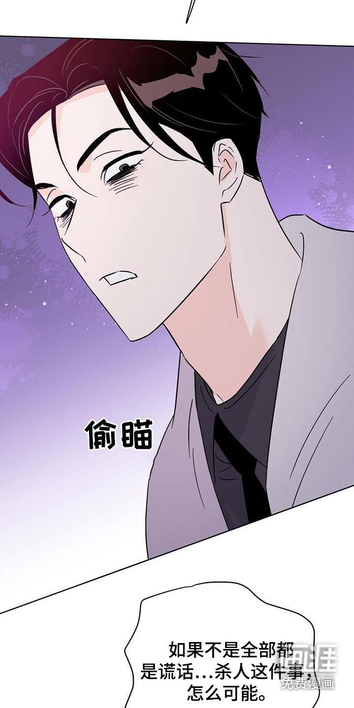 第120章：【第三季】谎话