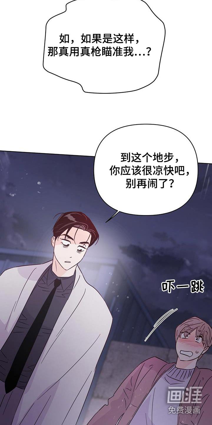 第120章：【第三季】谎话